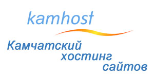 Камчатский хостинг сайтов